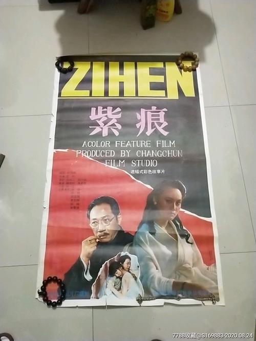 仿制越南居留证样本